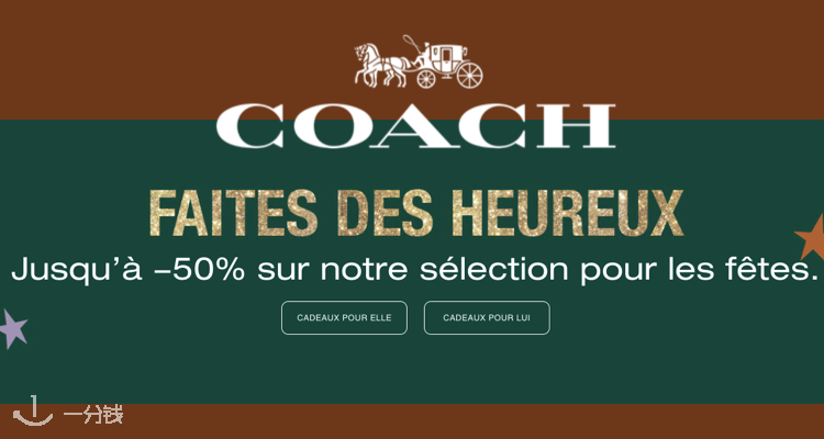 蔻驰 Coach 折扣 优惠