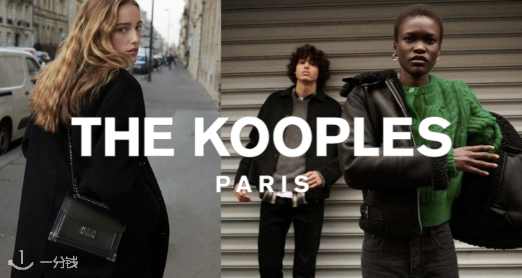 The Kooples,低至5折