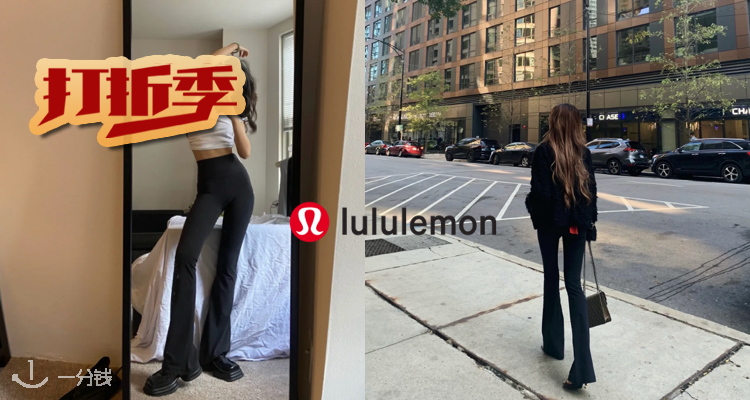 Lululemon 折扣 优惠