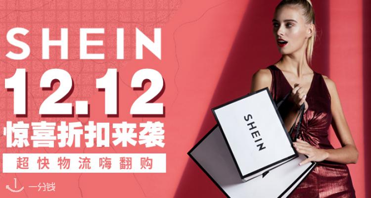 shein,全场8.5折