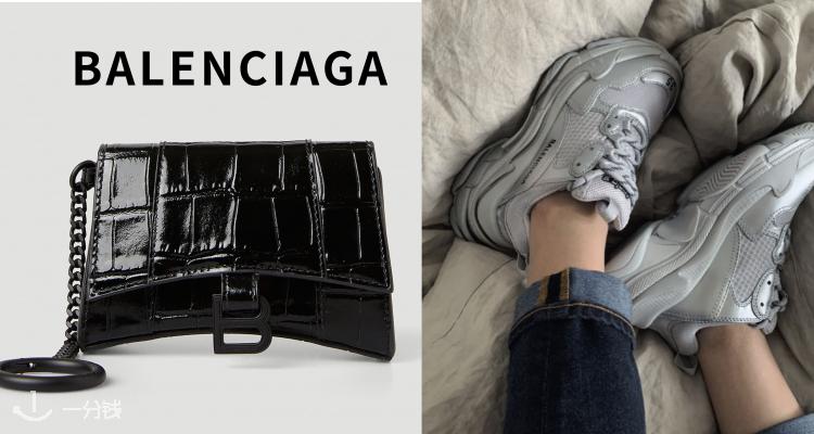 Balenciaga,全场6折