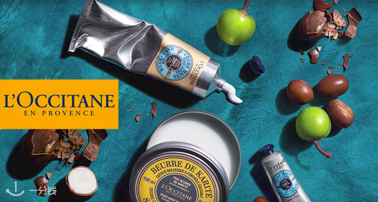 L’Occitane,低至5折