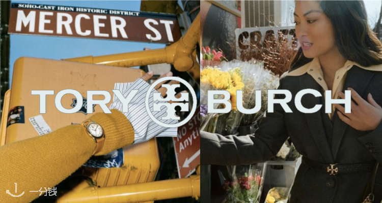 Tory Burch,低至5折