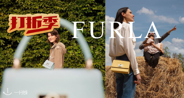 Furla,低至5折