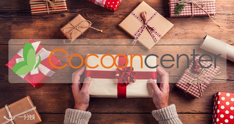 cocooncenter 折扣 优惠