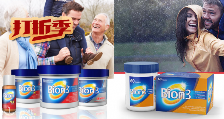 Bion,全场8.8折