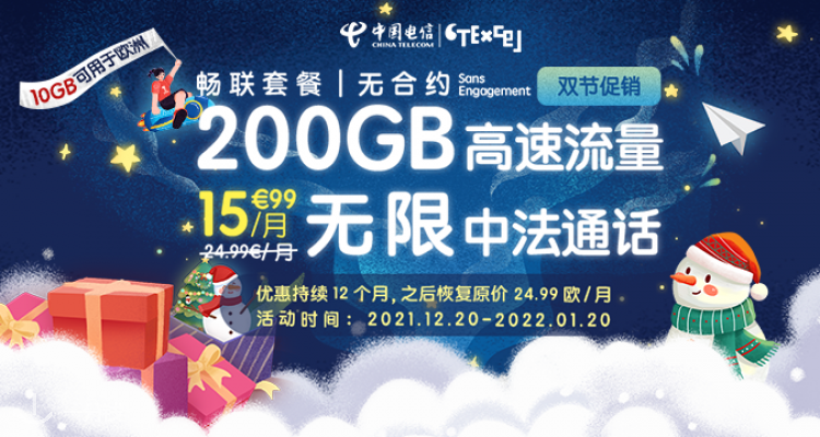 中国电信 CTExcel 折扣 优惠