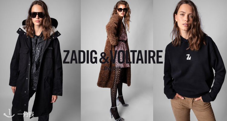 ZADIG & VOLTAIRE,低至5折