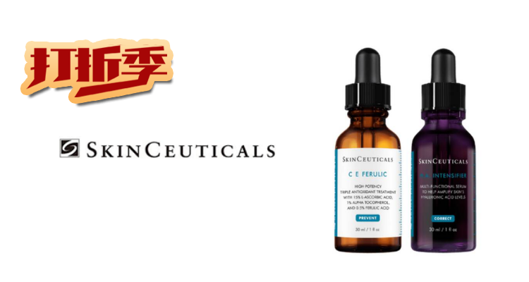 杜克／修丽可 SkinCeuticals 折扣 优惠