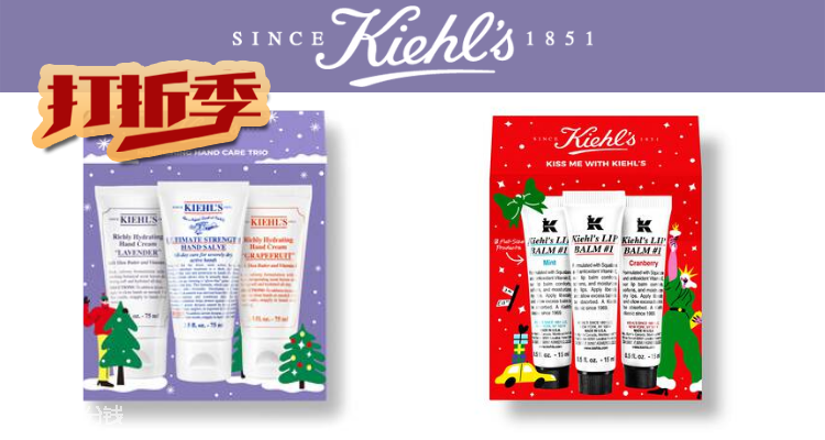 科颜氏 Kiehl's 折扣 优惠