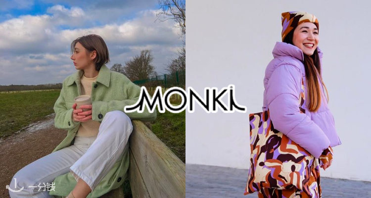 Monki 折扣 优惠