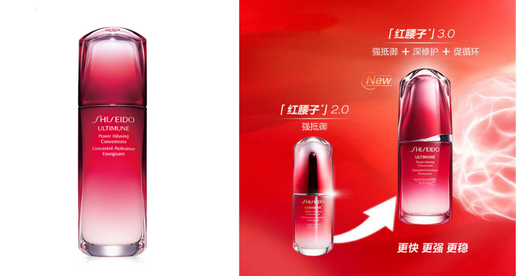 Shiseido