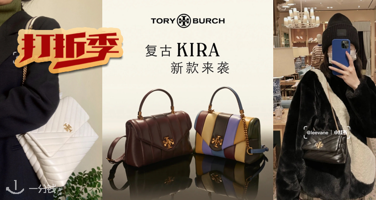 Tory Burch,低至5折