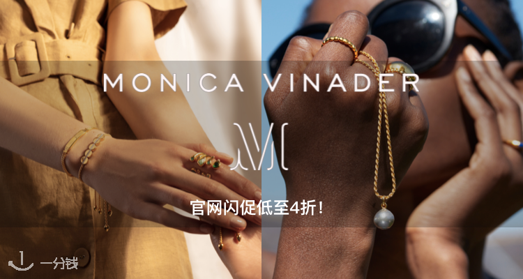 Monica Vinader ,低至4折