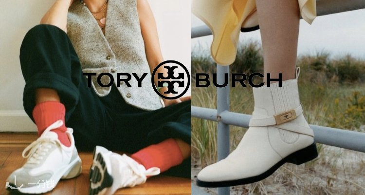 Tory Burch,低至5折