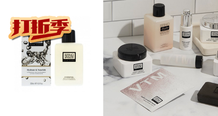 奥伦纳素 Erno Laszlo 折扣 优惠