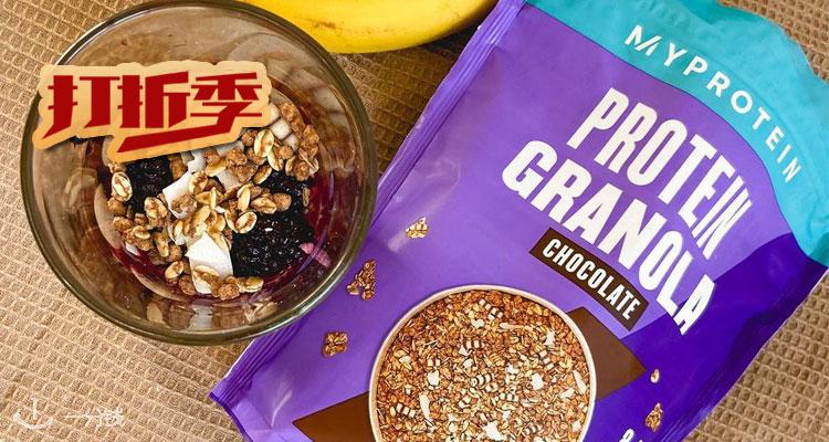 Myprotein 折扣 优惠