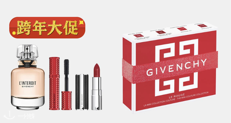 纪梵希 Givenchy 折扣 优惠