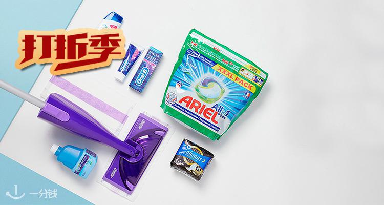 碧浪 Ariel 折扣 优惠
