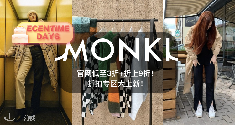 Monki,9折+折上9.9折