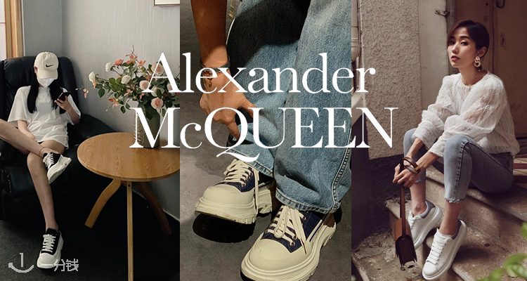 超罕见!Alexander McQueen麦昆全场5折起+叠8折!
