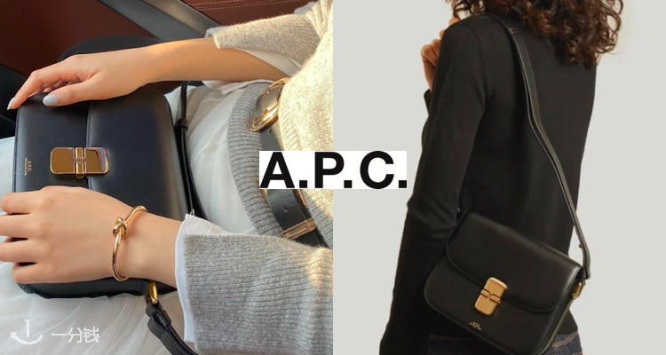 A.P.C. 折扣 优惠