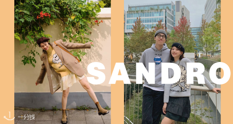 Sandro,9折
