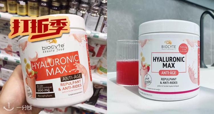 Biocyté 折扣 优惠