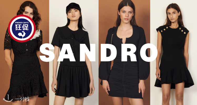 Sandro,低至2折