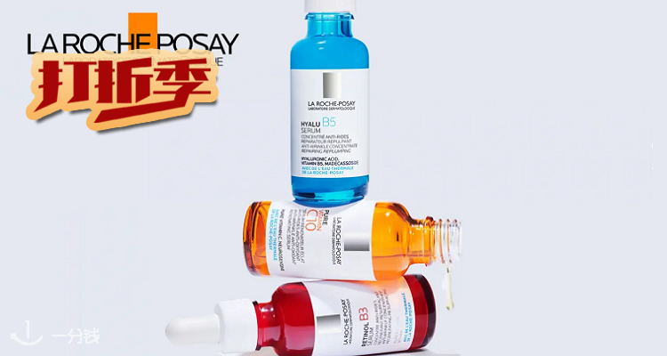 La Roche Posay,低至7折