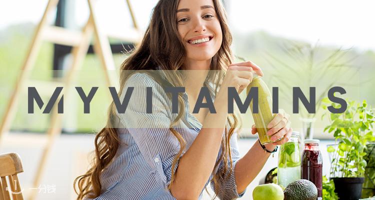 MyVitamins,全场4.8折
