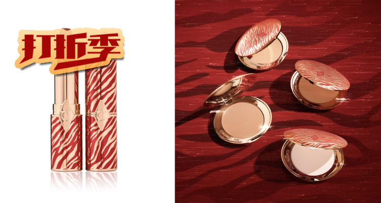 Charlotte Tilbury