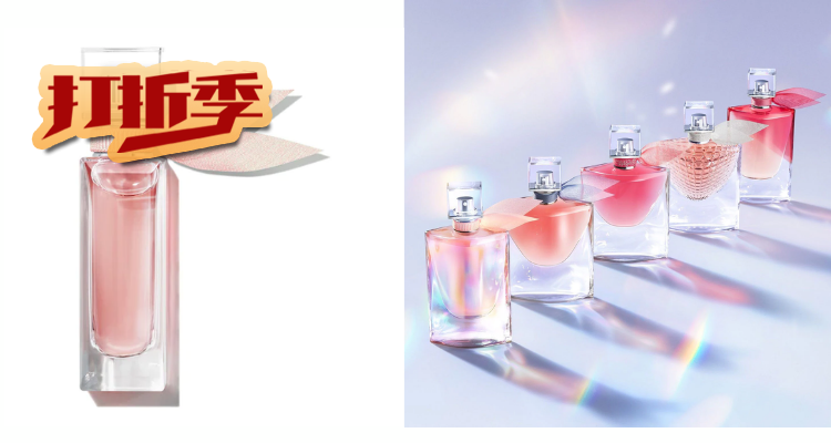 兰蔻 Lancome 折扣 优惠
