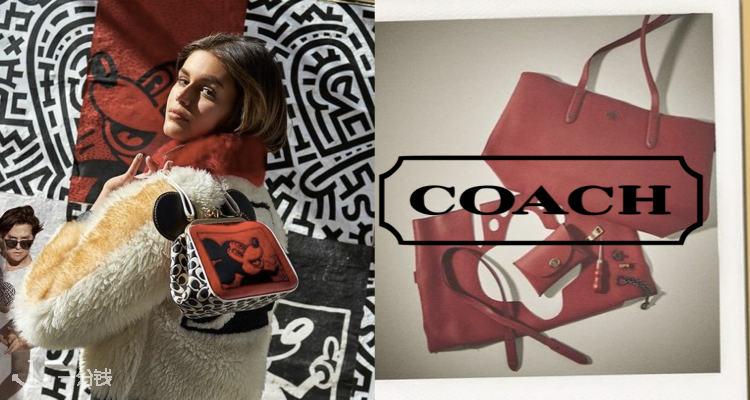 蔻驰 Coach 折扣 优惠