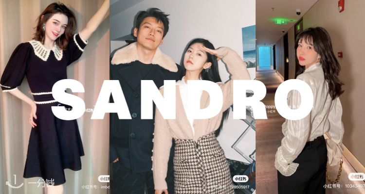Sandro,低至5折