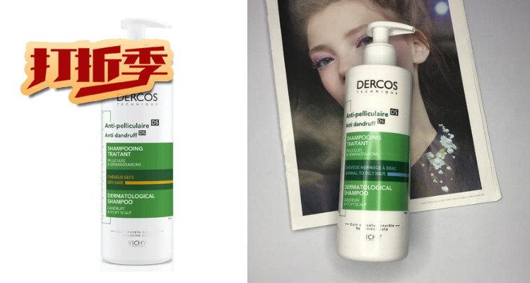 薇姿 Vichy 折扣 优惠