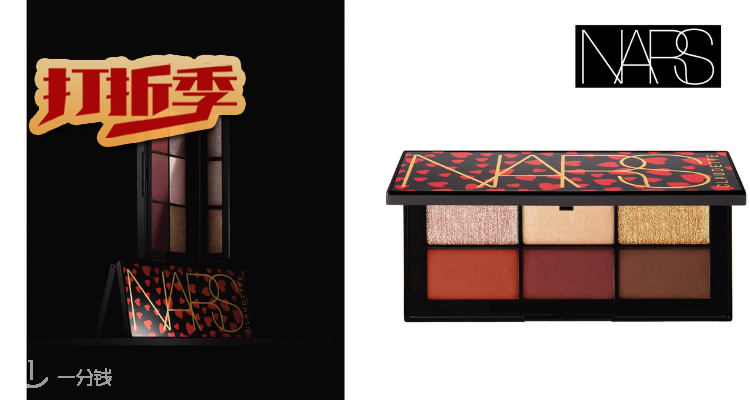 NARS 折扣 优惠