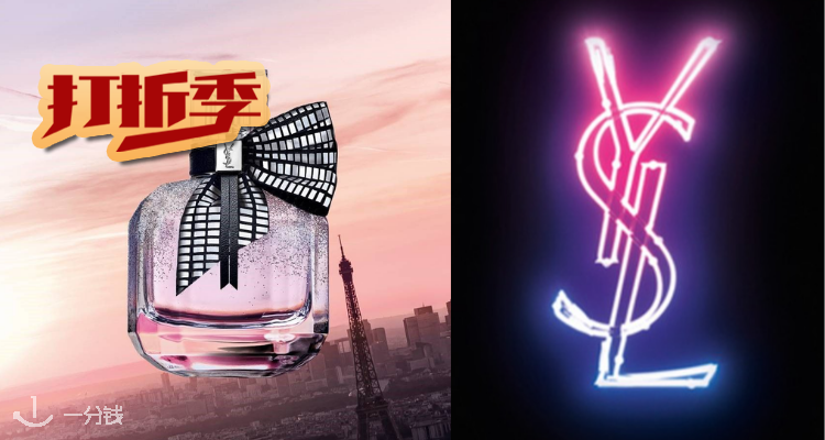 圣罗兰美妆 YSL Beaute 折扣 优惠