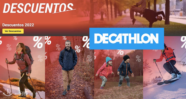 Decathlon,低至5折