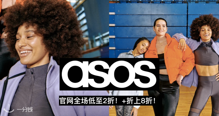 ASOS,8折+折上9.7折