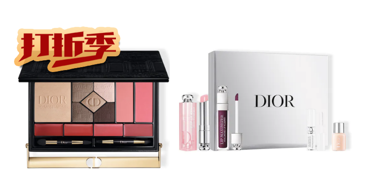 迪奥 Dior 折扣 优惠