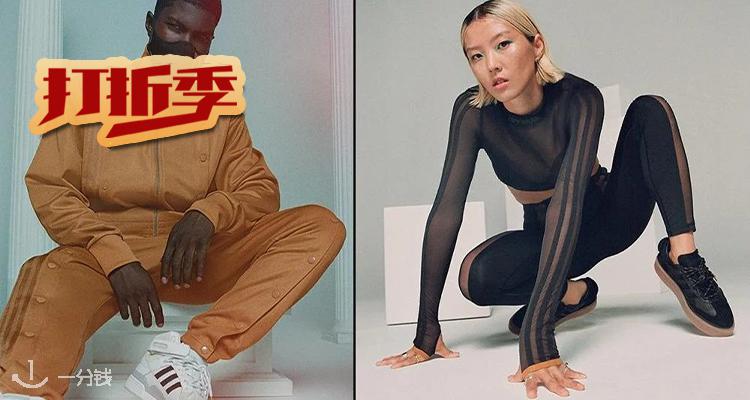 Adidas,低至3.3折