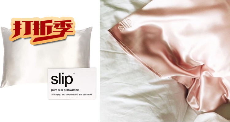 Slip 折扣 优惠