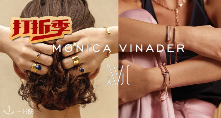 Monica Vinader ,低至4折