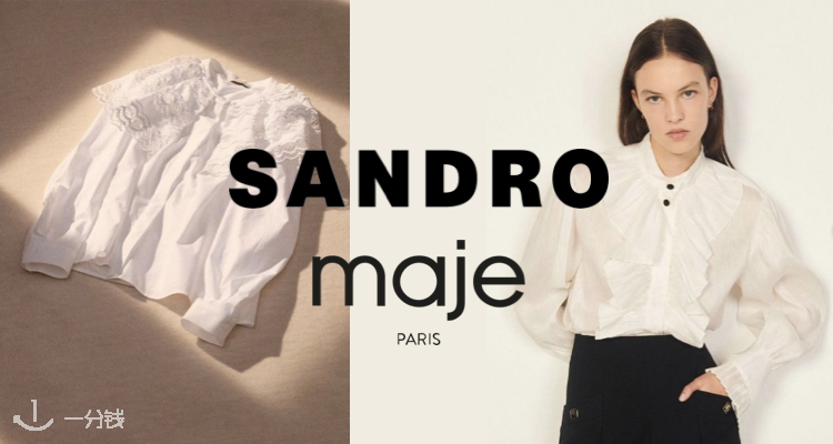 Sandro,9折