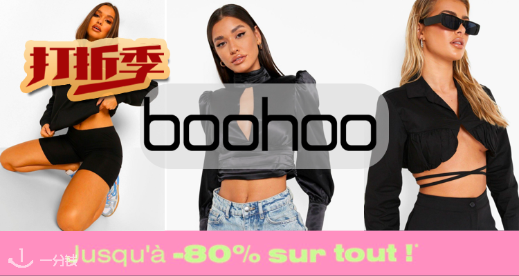 Boohoo,低至2折