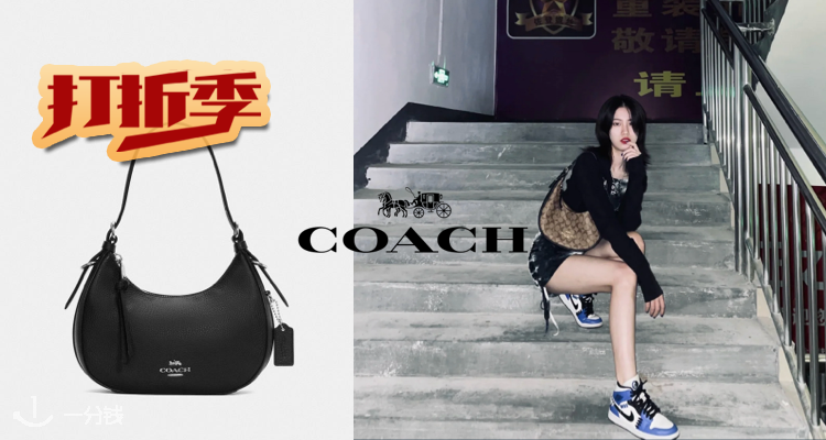 蔻驰 Coach 折扣 优惠