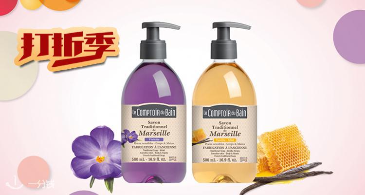 丽芙 le comptoir du bain 折扣 优惠