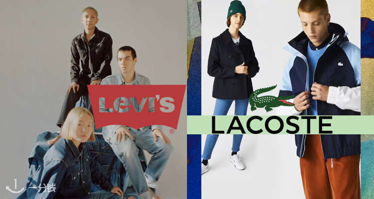 Lacoste 5 Levi s 7