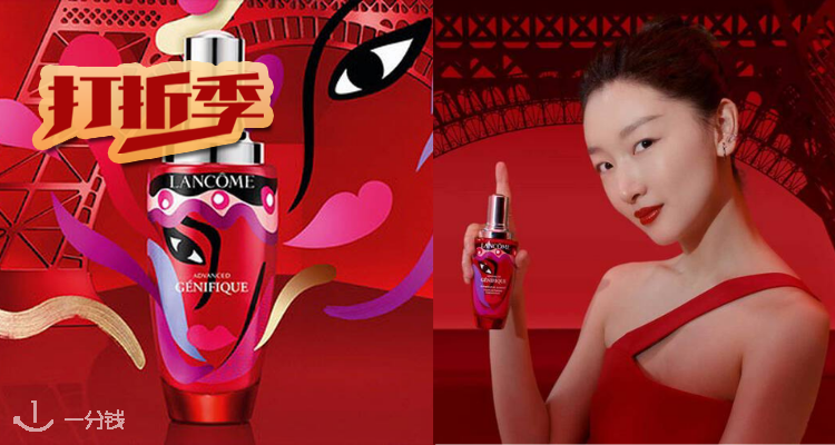 兰蔻 Lancome 折扣 优惠